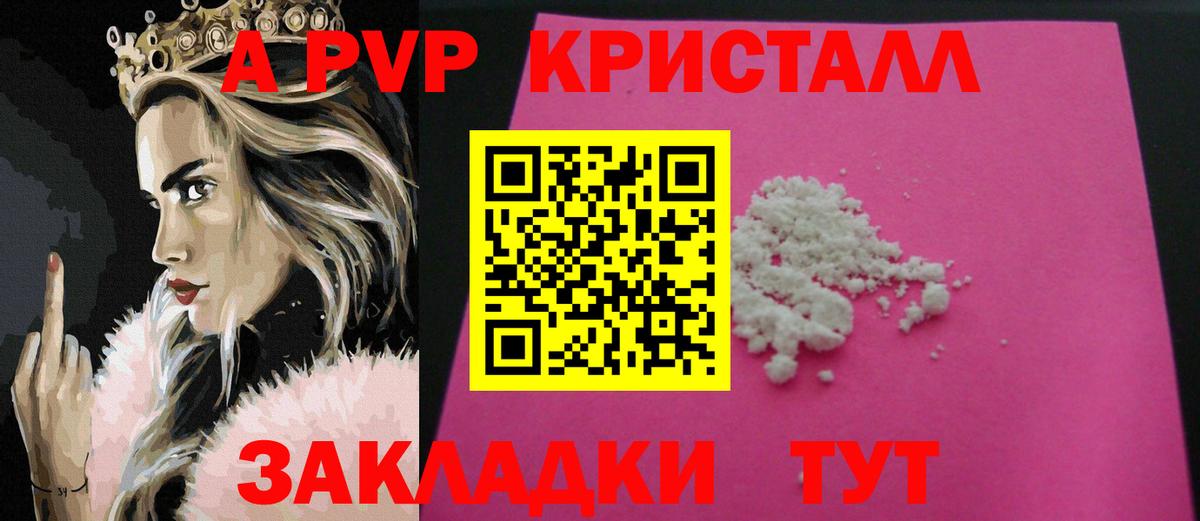 А ПВП СК  APVP мука  A PVP СК  Вход с VPN  Костомукша 