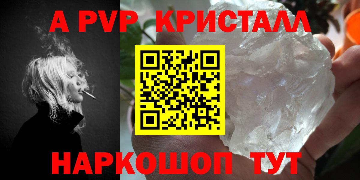 Alpha PVP СК Костомукша