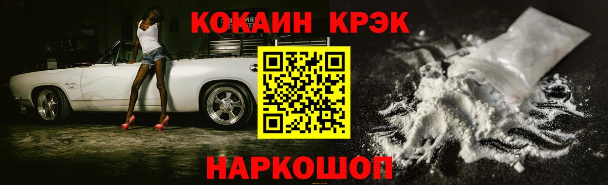 COCAIN FishScale  Вход с VPN  КОКАИН  Костомукша 