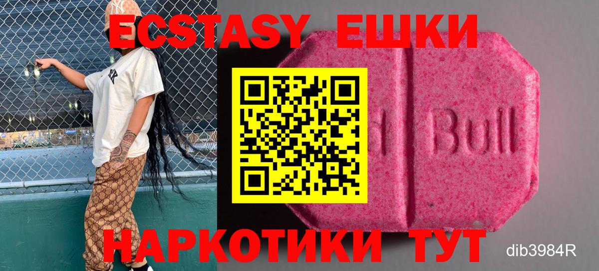 Ecstasy Cube  Ecstasy 280 MDMA  Вход с VPN  как найти   Костомукша 