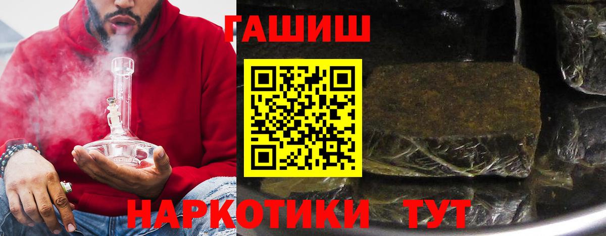 ГАШИШ гарик  ГАШ  Вход с VPN  Костомукша  Гашиш hashish 