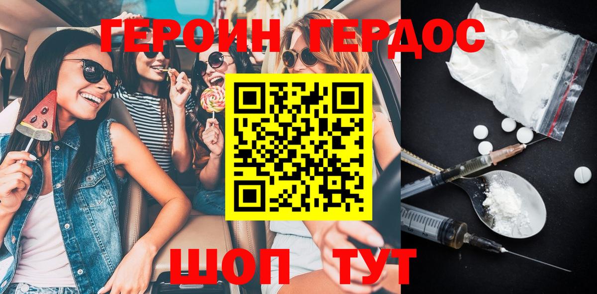 ГЕРОИН VHQ  Вход с VPN  Костомукша 