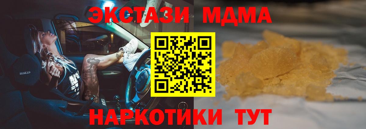 МДМА crystal Костомукша