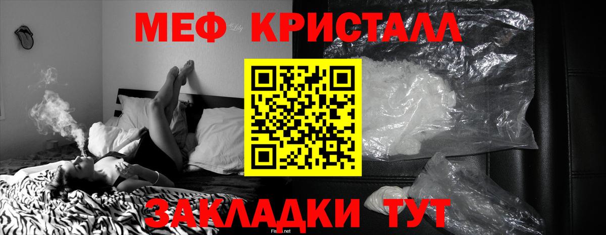 МЕФ VHQ  Вход с VPN  Меф  МЯУ-МЯУ мука  Костомукша 