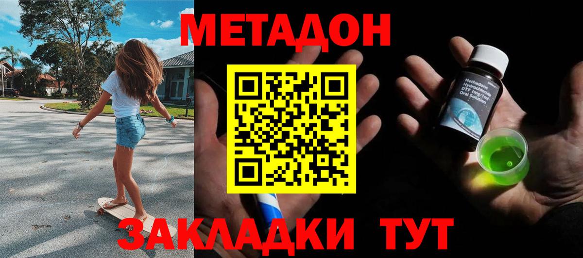 МЕТАДОН methadone  MEGA рабочий сайт  Метадон белоснежный  Костомукша  Вход с VPN 