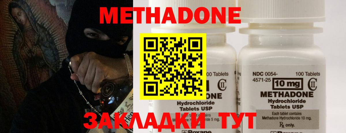 Метадон белоснежный Костомукша