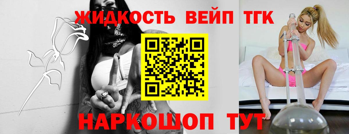 Дистиллят ТГК THC oil  Вход с VPN  Костомукша 